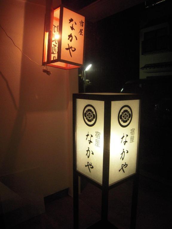 Nakaya House Hatsukaichi Exterior foto