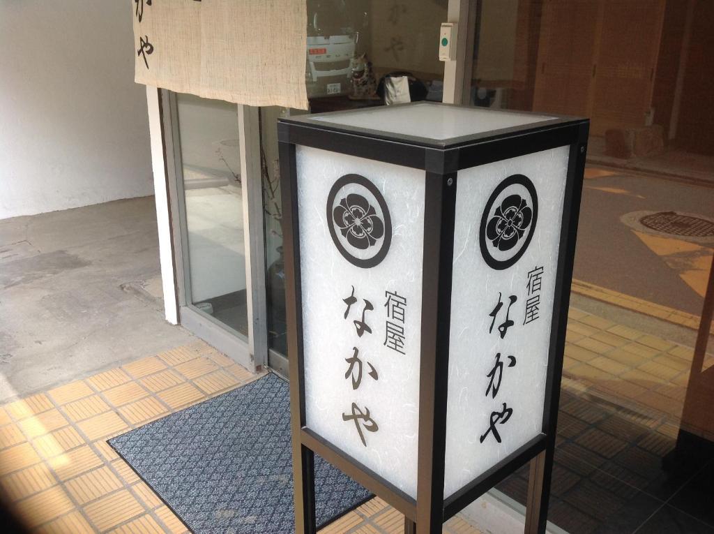 Nakaya House Hatsukaichi Exterior foto